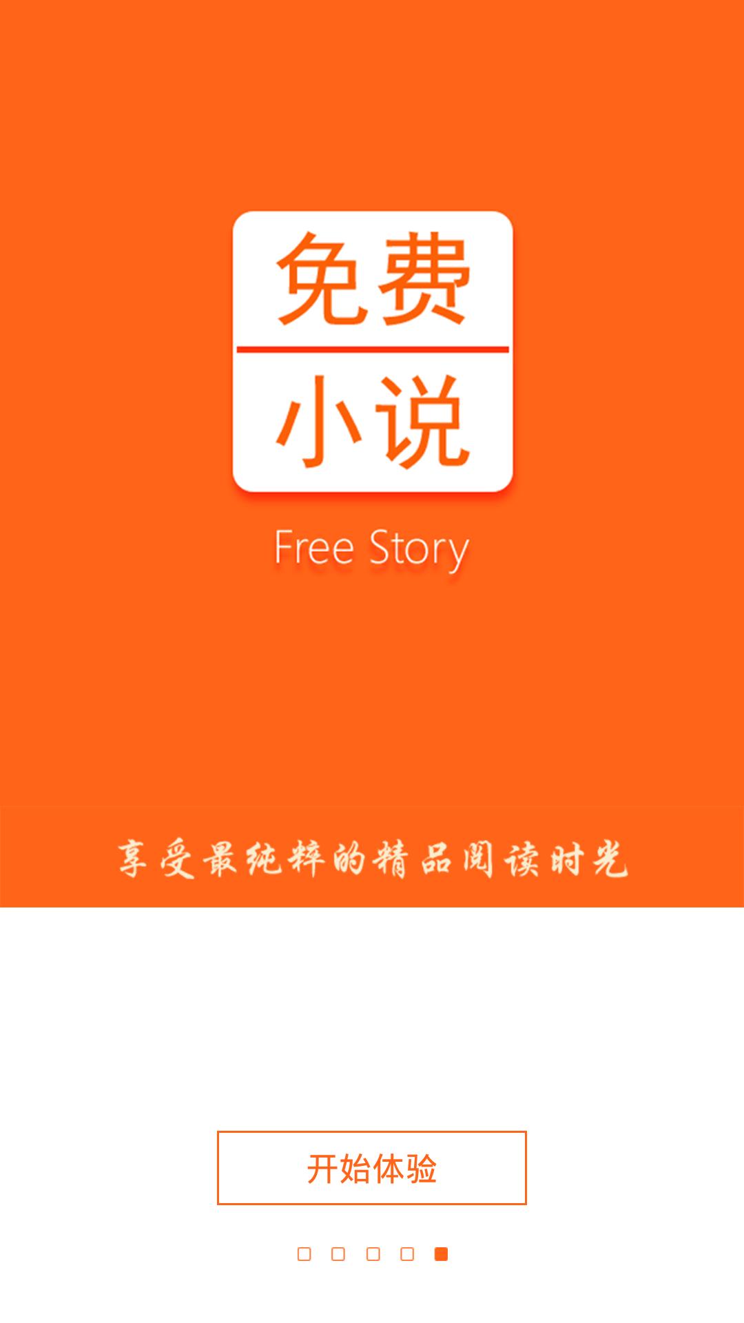 免费看小说的软件推荐 塔读小说