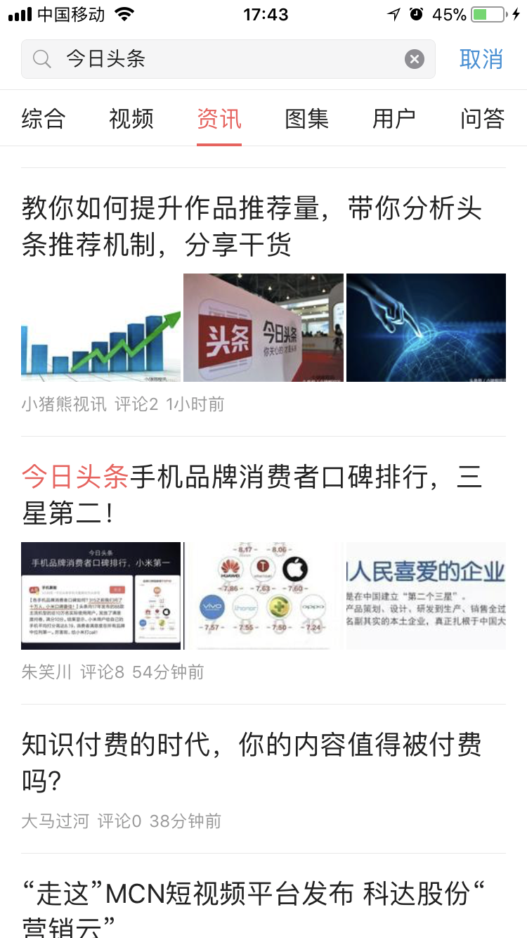 每日新闻汇总