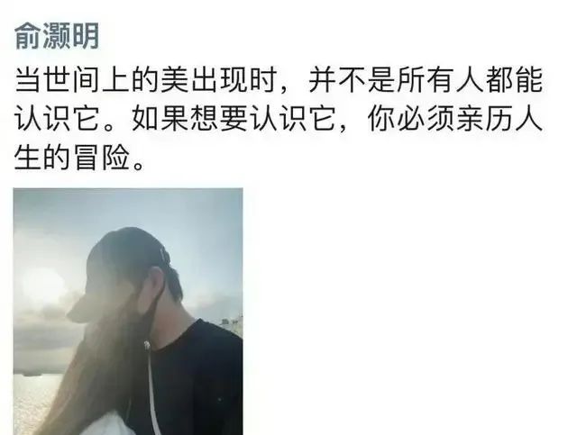 俞灏明与王晓晨：低调爱情中的智慧与温暖