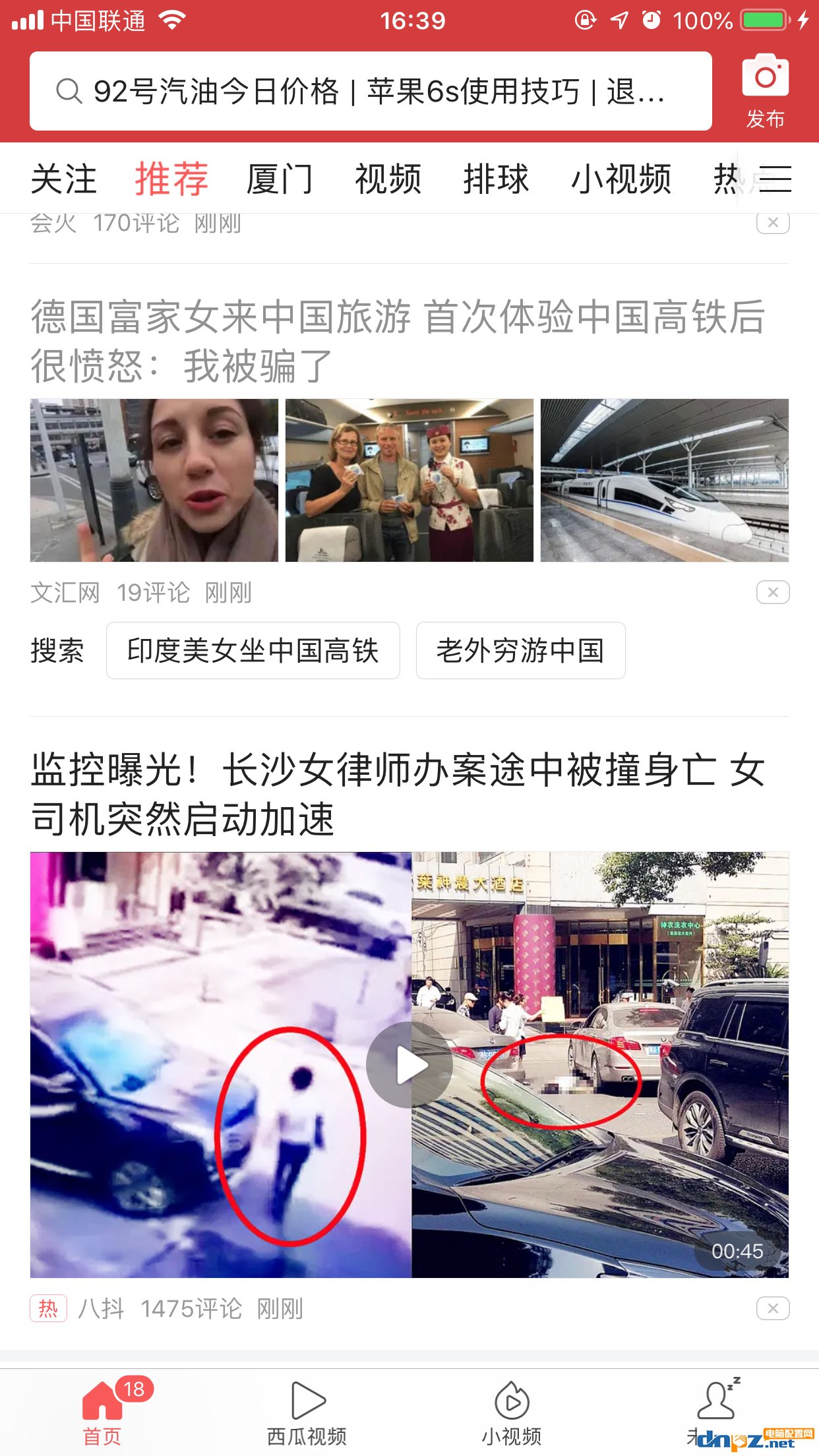 “两落地、两融合”高校融媒体中心建设思考及实践