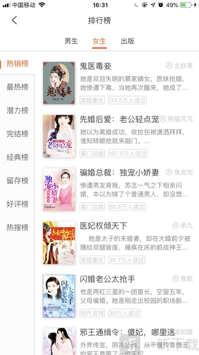 《亲爱的仇敌》大结局：陈凯西离婚罗曼绝地反击钟倾城如愿